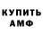 АМФЕТАМИН Розовый Dmitriy Chesnokov