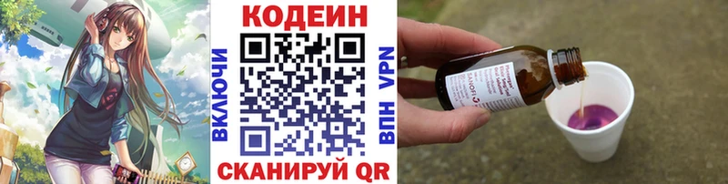 Кодеин Purple Drank  это как зайти  Ессентукская 